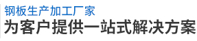 常州鑫武源金屬材料有限公司