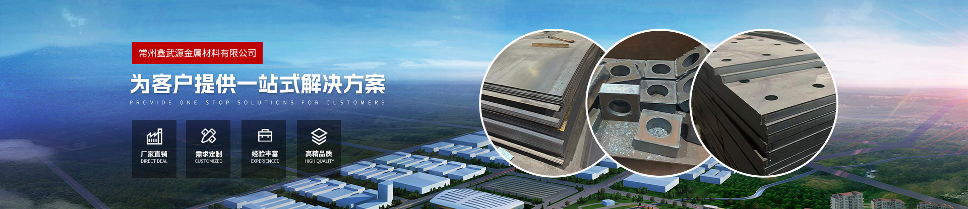 常州鑫武源金屬材料有限公司